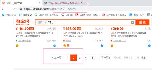 揭秘“伪装头部”的淘宝商品信息爬虫 技术实现与合规风险分析——以和讯信息为例
